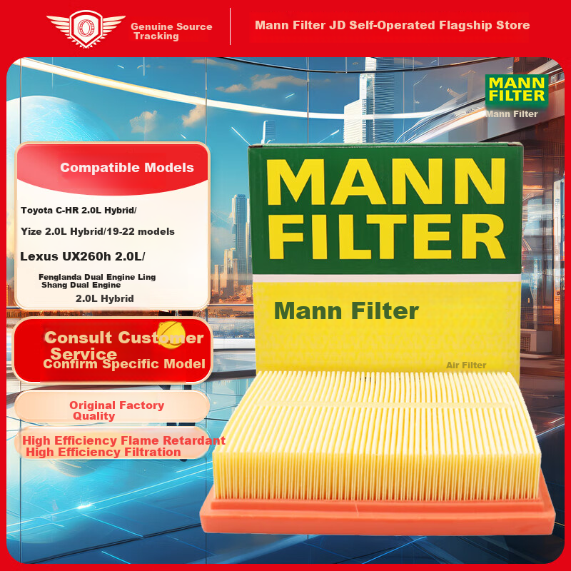 MANNFILTER Air Filter Element C18026 for Lexus UX260h, Yize C-HR, Fenglanda, Lingshang Hybrid