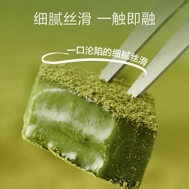 1号会员店 生巧克力日式抹茶巧克力糖果送礼120g 新老包装随机发货