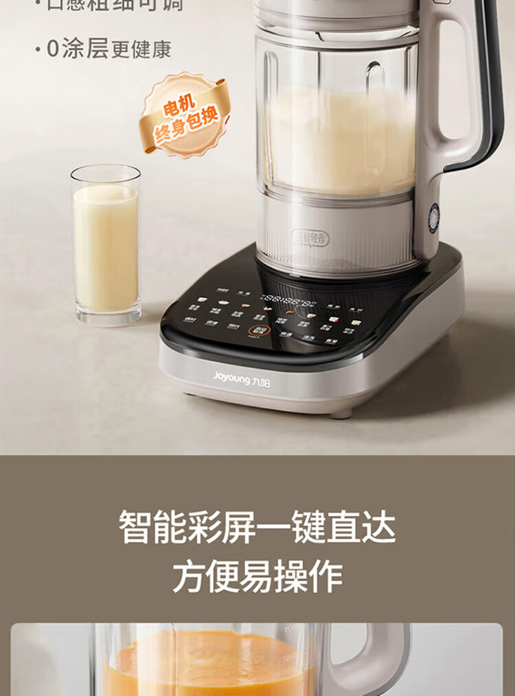 Joyoung Home Quiet Blender, 1.75L Large Capacity Juicer, Soy Milk Maker, Food Processor, Adjustable Texture, Multiple Noise Reduction Layers, Double-Layer Soundproofing, Variable Frequency Quiet B1 (2025) 3