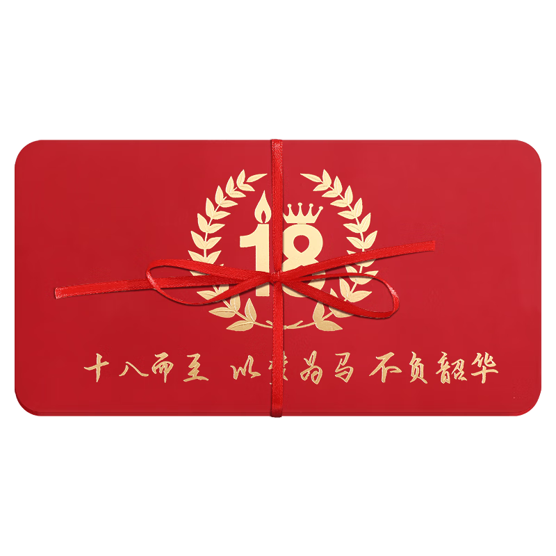 Jiaran Heng 18th Birthday Red Envelope New Creative Foldable Ceremony Red Packet for Boys Girls Coming-of-Age Gift Bag