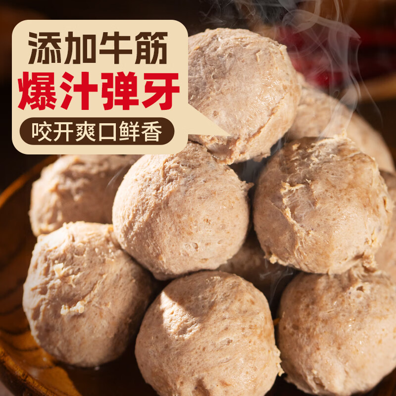 潮味码头潮汕手打牛筋丸250g 牛肉含量≥95%纯手打火锅烧烤食材空气炸锅