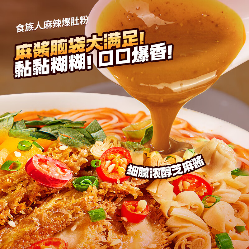 食族人 酸辣粉130g*3爆肚粉150g*3 6桶装840g 粉丝夜宵
