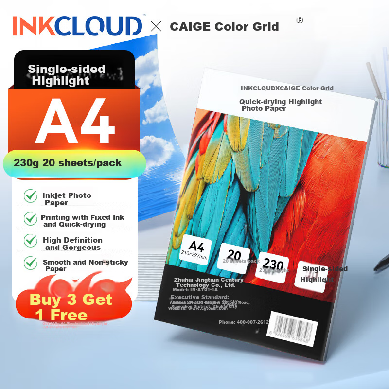 INKCLOUD Фотобумага, высокоглянцевая, A4, 230 г/м², 20 листов