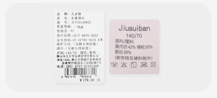 Jiusuiban Children's Vest for Girls, Size 120s, Jinmo, for Ages 8-10, Puberty Bra with Padding, School Uniform, Anti-Nipple Show, Underwear Base Layer 13