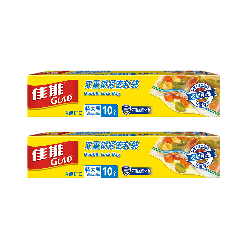 Glad Food Grade Extra Large Sealed Bags 20pcs Clothing Storage Food Storage Waterproof Dustproof Bags