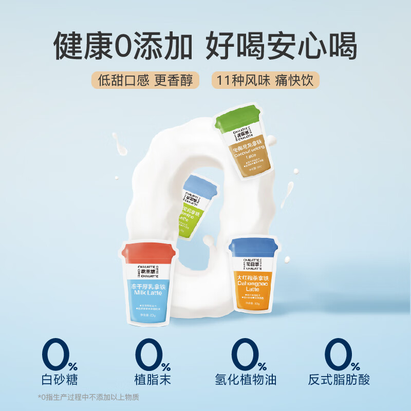 花田萃蜜桃乌龙拿铁冻干咖啡粉拿铁白咖啡牛奶伴侣咖啡20克*8杯无白糖