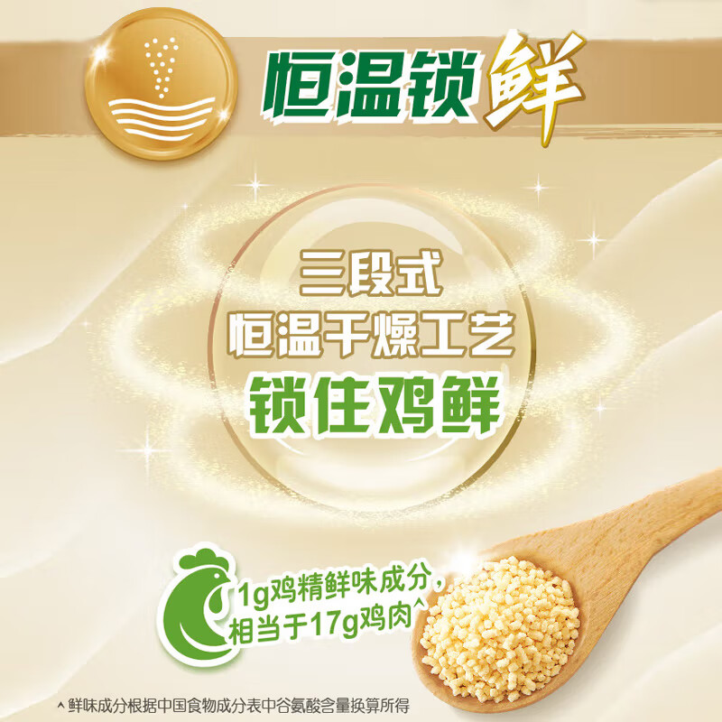 家乐鸡精系列 一品鲜鸡精400g 家用替代味精煮面煲汤火锅提鲜