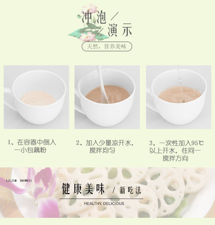 京东纯藕粉_12.jpg
