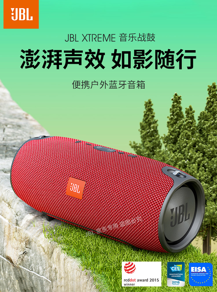 蓝牙产品