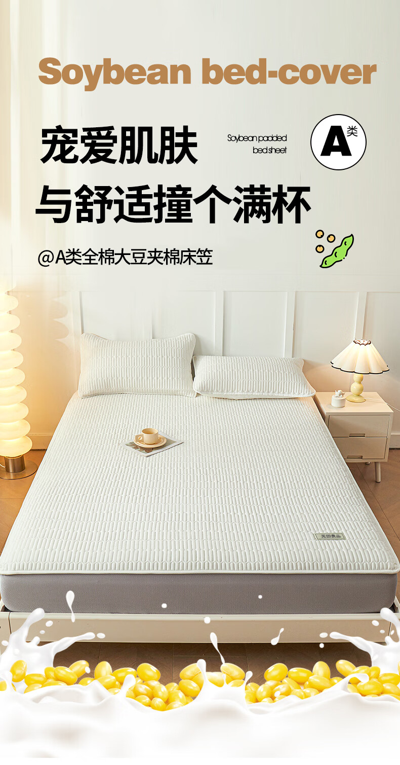 MUJI A-Class 100% Cotton Soybean Mattress Cover Single Pure Cotton Quilted Fitted Sheet Full Wrap Mattress Protector for 1.2x2m Bed 1