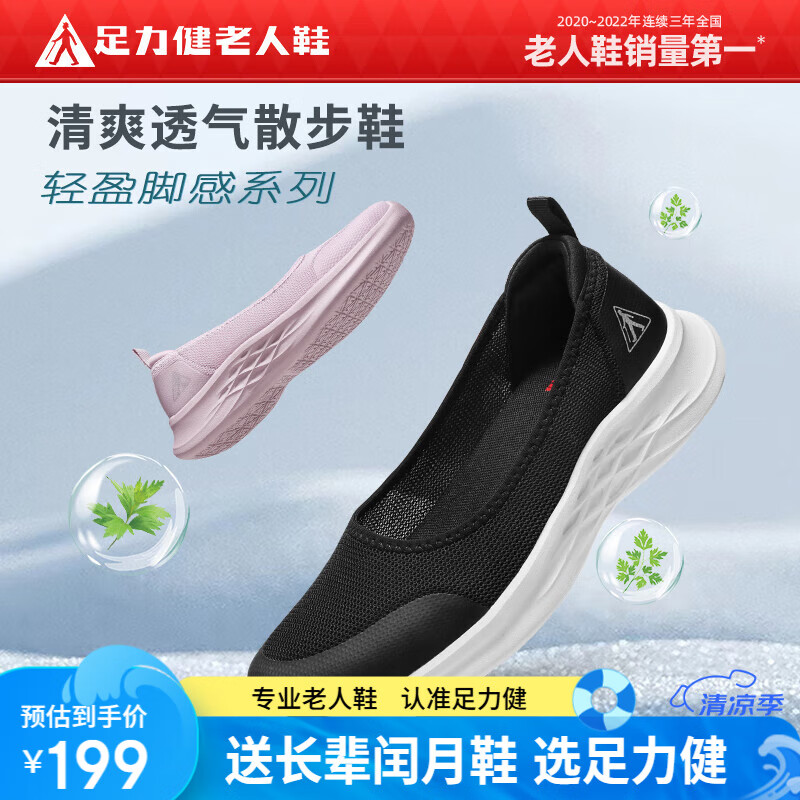 Zulijian Non-Slip Elderly Shoes for Women, 2026 New Style Casual Mom Shoes, Slip-On Nurse Shoes, Breathable Mesh Fabric Shoes