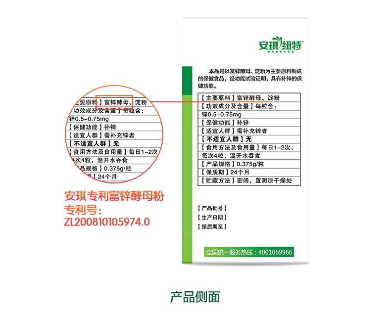 790补锌胶囊20190202_07.jpg