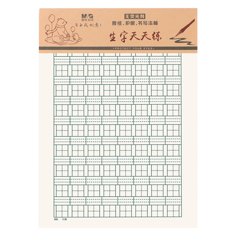 M&G 3-Pack 16K Daily Chinese Character Practice Paper, 9 Lines 8 Grids, Thickened Cream Eye-Protection Draft Paper for Elementary Students, Teacher Recommended, APY0A29NK