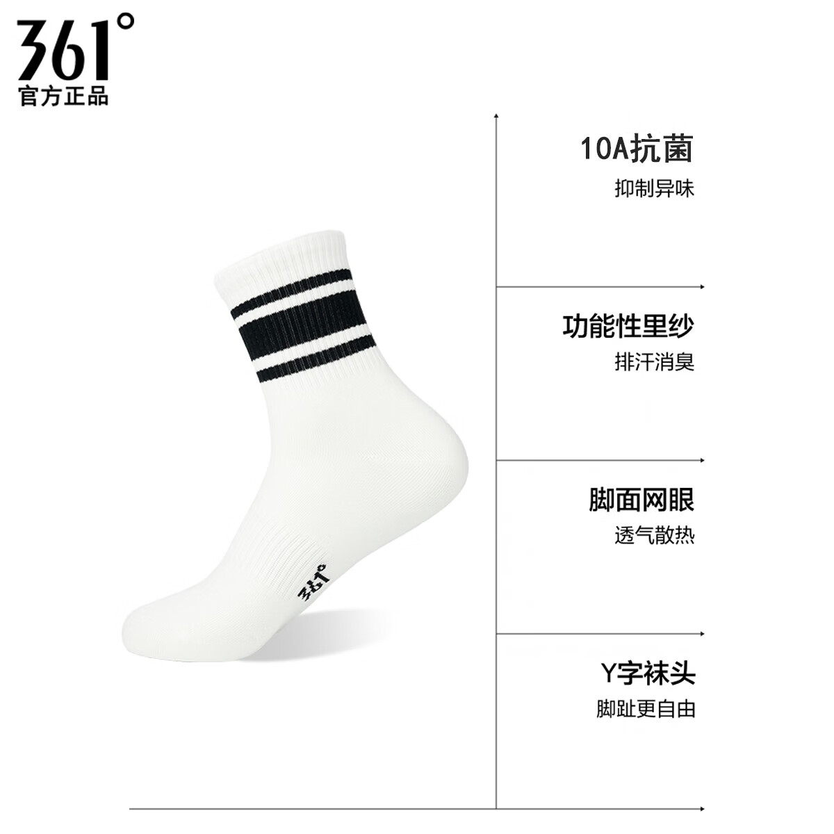 361° Authentic Unisex Anti-Odor Sweat-Absorbing Long Socks Casual Cotton Breathable Sports Mid-Calf Socks