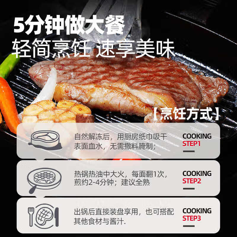 大希地无抗原料盒装整切调理西冷牛排含酱包共750g 烧烤牛肉生鲜烧烤