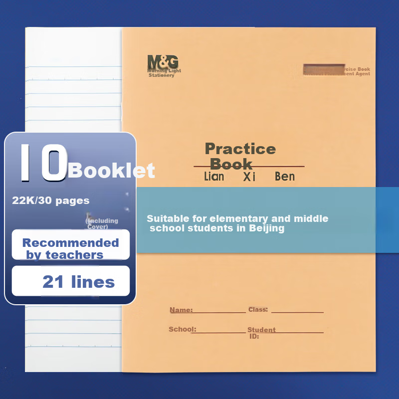 M&G 22K Exercise Notebook, 30 Pages, 21 Lines, Beijing Student Workbook, Kraft Paper Soft Copybook, Beige Eye-Friendly Iron Stapled Notebook, Standard Version APY22V24-10 Books