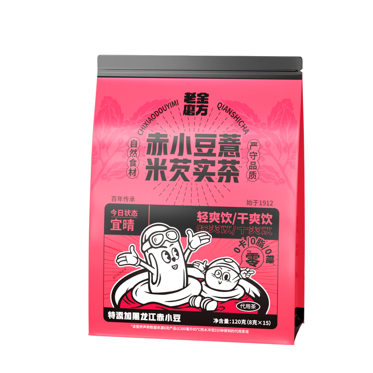 老金磨方红豆薏米茶芡实茶赤小豆薏仁茶养生袋泡茶独立小包装120g