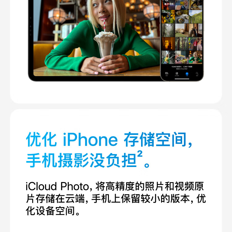 再降价：苹果 iCloud+ 至高立省 122 元，128 / 256G iPhone 官方云上扩容休闲区蓝鸢梦想 - Www.slyday.coM