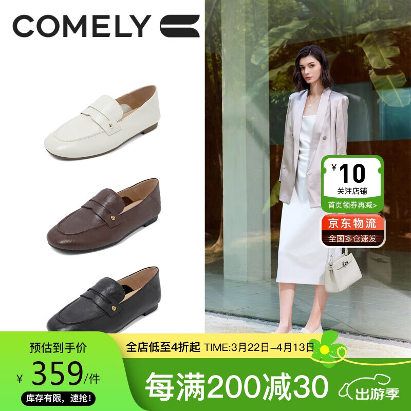 COMELY Low-01273955