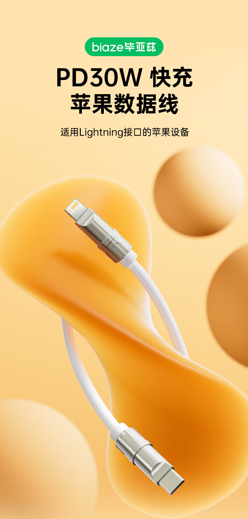BIAZE USB-C to Lightning Cable for Apple IPhone 14/13/12 Pro Max/11 PD Fast Charging Cable, Compatible with Type-C Data Cables, 1.5 Meters 1
