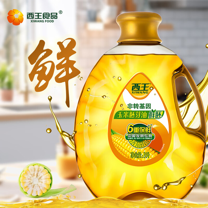 西王 食用油 玉米胚芽油鲜胚3L 非转基因物理压榨