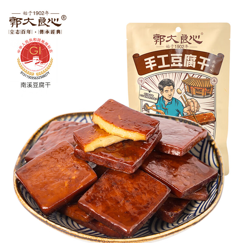 郭大良心豆腐干 五香味201g 南溪手工豆干 休闲零食香口 新老包装发货 