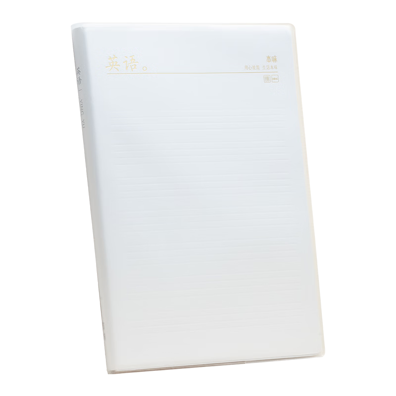 M&G B5 Glue-bound Notebook 96 Sheets High-Quality Error Correction Student Exam Diary English JB593B Essential Exam Notebook
