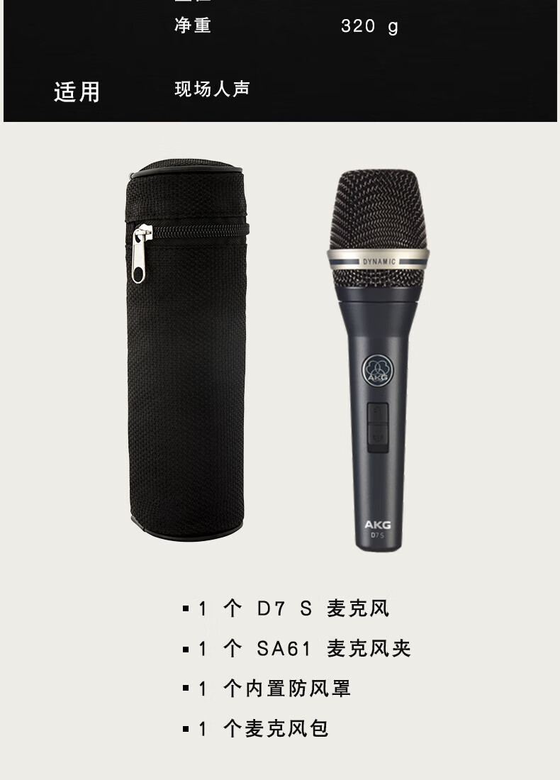 AKG D5 Professional Dynamic Microphone Wired Vocal Microphone for Home Karaoke, Singing, Live Performance, Stage, Recording, Hosting, Choir 7
