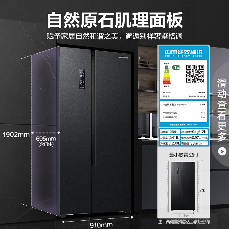容声（Ronshen）【原鲜双净】641升变频一级能效对开门双开门冰箱家用无霜大容量嵌入式BCD-641WD16HPA主动除菌