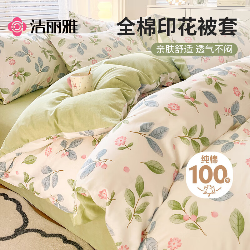 Grace 100% Xinjiang Cotton Single Duvet Cover Full Cotton Quilt Cover Student Single Quilt Case 150*200cm Moye