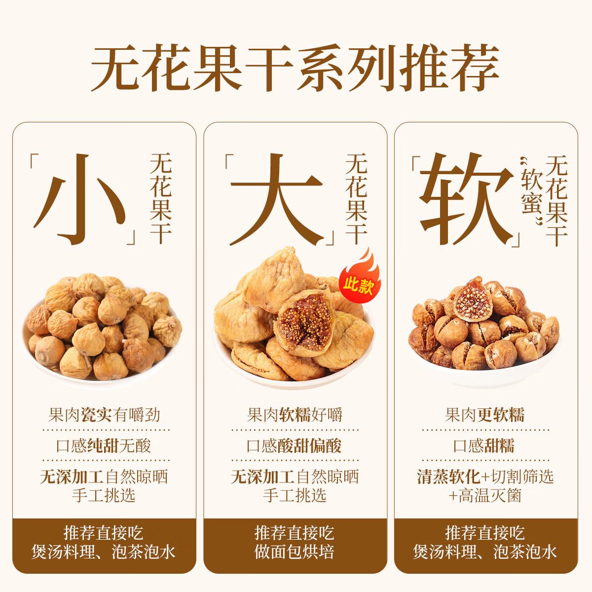 西域美农 大无花果干226g 土耳其开袋即食特大无花果 酸甜丰富 0漂白零食