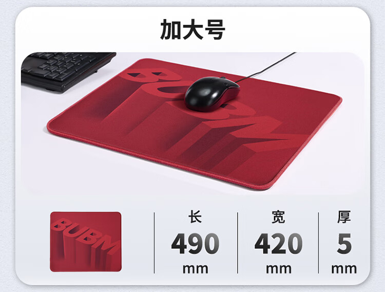 Biyoumei Gaming Mouse Pad FPS Esports Delta PUBG CS2 Valorant Balanced Fabric 360x300x5mm Red 6