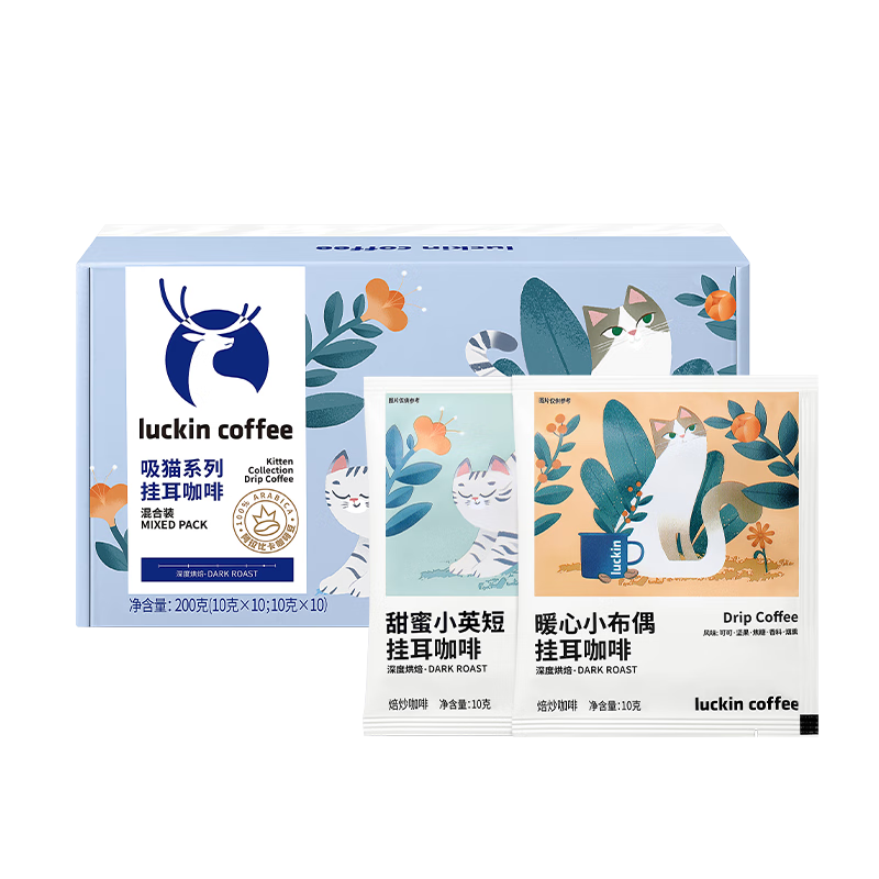 瑞幸咖啡挂耳咖啡2风味混合装10g*20袋手冲滤泡挂耳0蔗糖黑咖啡粉运动健身