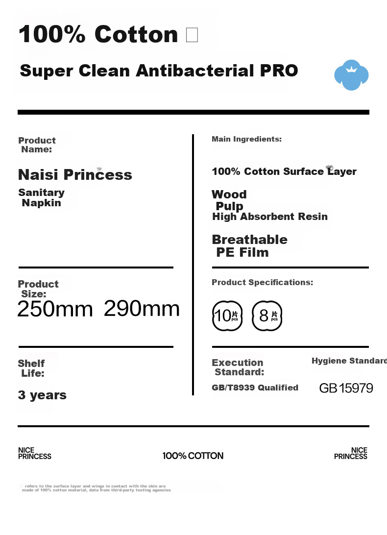 PurCotton Era [Endorsed by Lu Yuxiao] Nice Princess Antibacterial Sanitary Pads Day and Night Combo 12