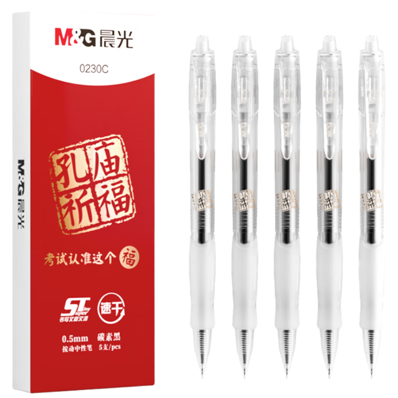 M&G Stationery GP1008 Black Retractable Gel Pen 0.5mm Kongmiao Blessing Exam-Specific Signing Pen, ST Quick-Drying Student Final Water Pen, 5 Pens/Box AGP0230C