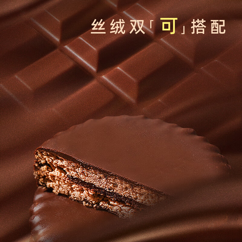 马奇新新纯可可脂巧克力涂层夹心饼干休闲零食点心糕点年货200g独立小包