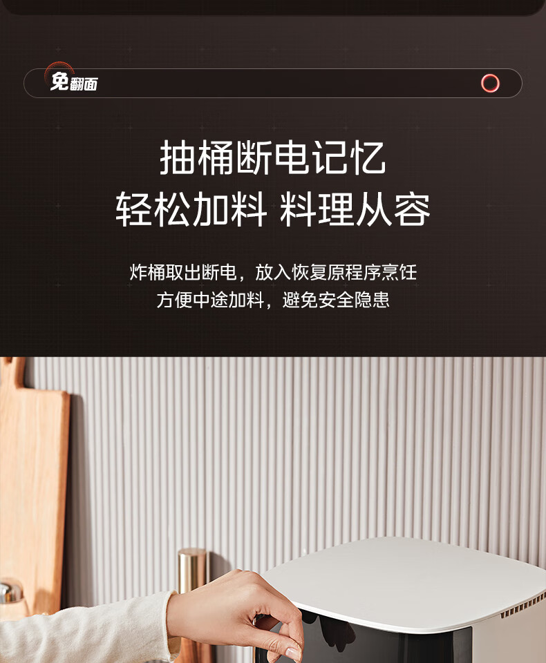 美的免翻面空气炸锅_31 (6).jpg