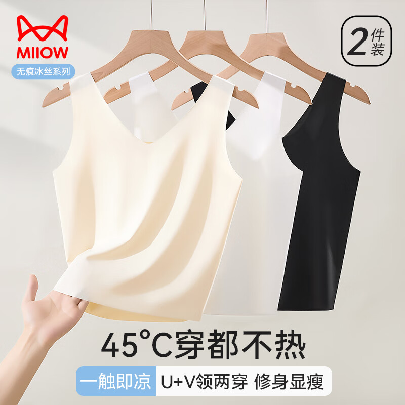 MiiOW Ice Silk Seamless Women's Camisole Vest [Cooling and Anti-See-Through] Summer Short Crop Top Innerwear 1 White 1 Black L