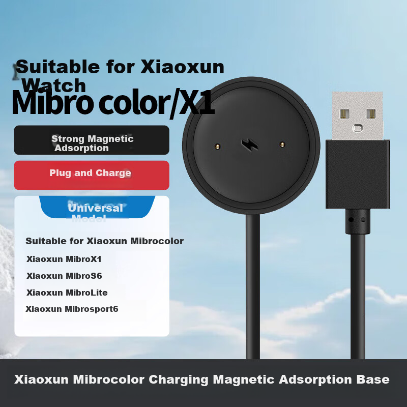 Baking Magnetic Charging Dock for Xiaoxun Smartwatch, Compatible with MIBO X1/S6/Sport6/Color/Lite Children's Smartwatches, Wireless Charging Cable