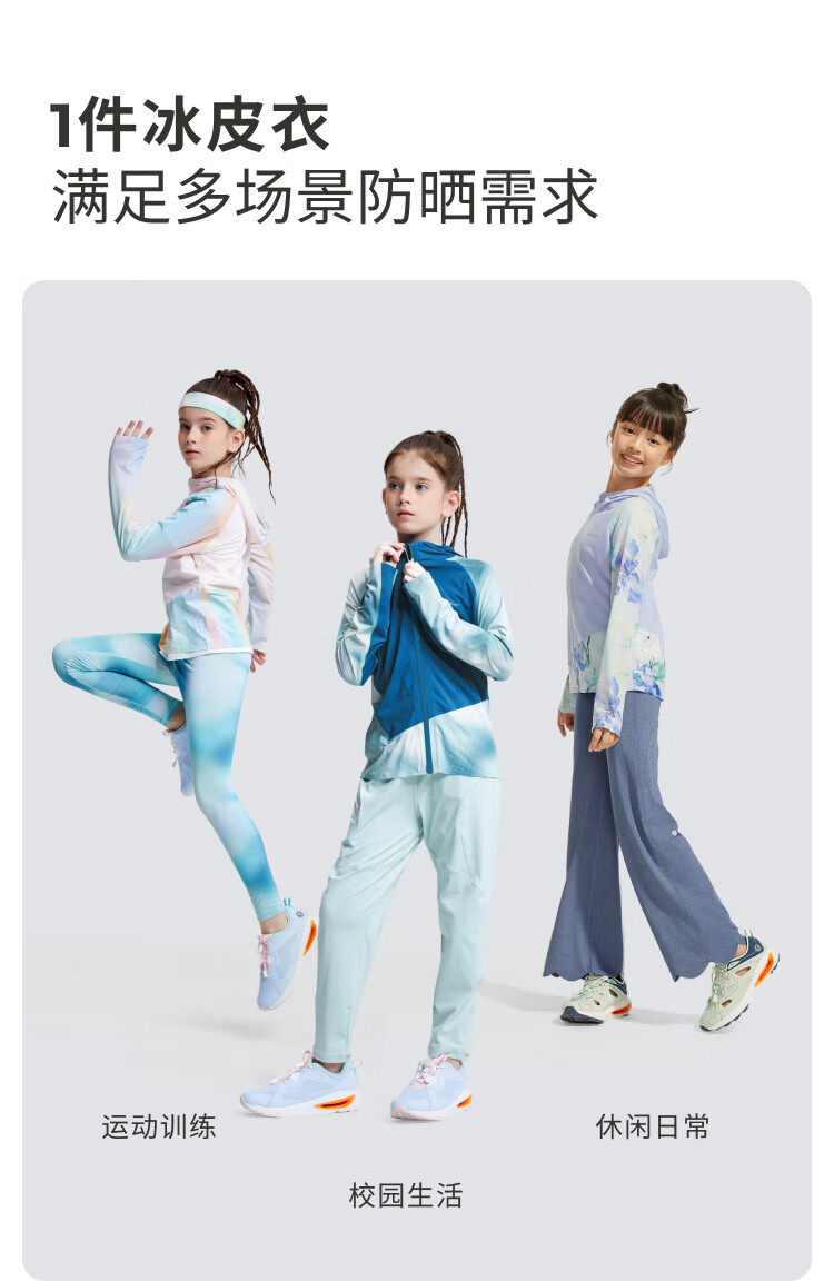 Moodytiger Children's Ice Silk Shirt, Summer Boys' Sun Protection Clothing, Cool Breathable Thin Style, Girls' Sun Protection Shirt, Color-Block Mosquito-Proof Skin Coat 1
