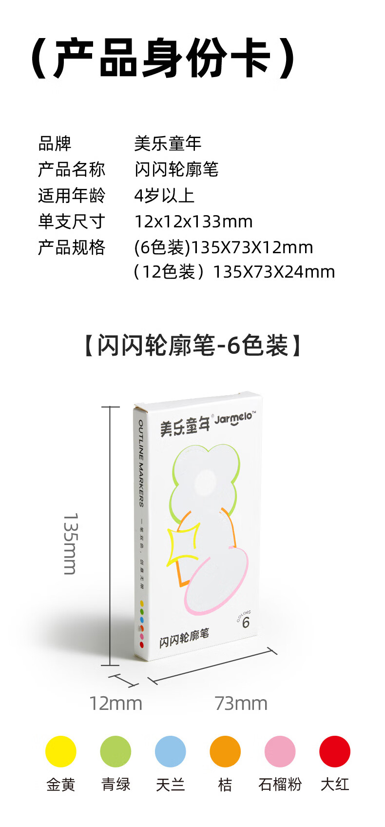 Merry Childhood 【Popular Item】Sparkling Outline Pen Children's Fluorescent Pen Curved Pen Kindergarten Primary School Handwritten Report Special Border Marker Highlight Marker 6-Color Set 5