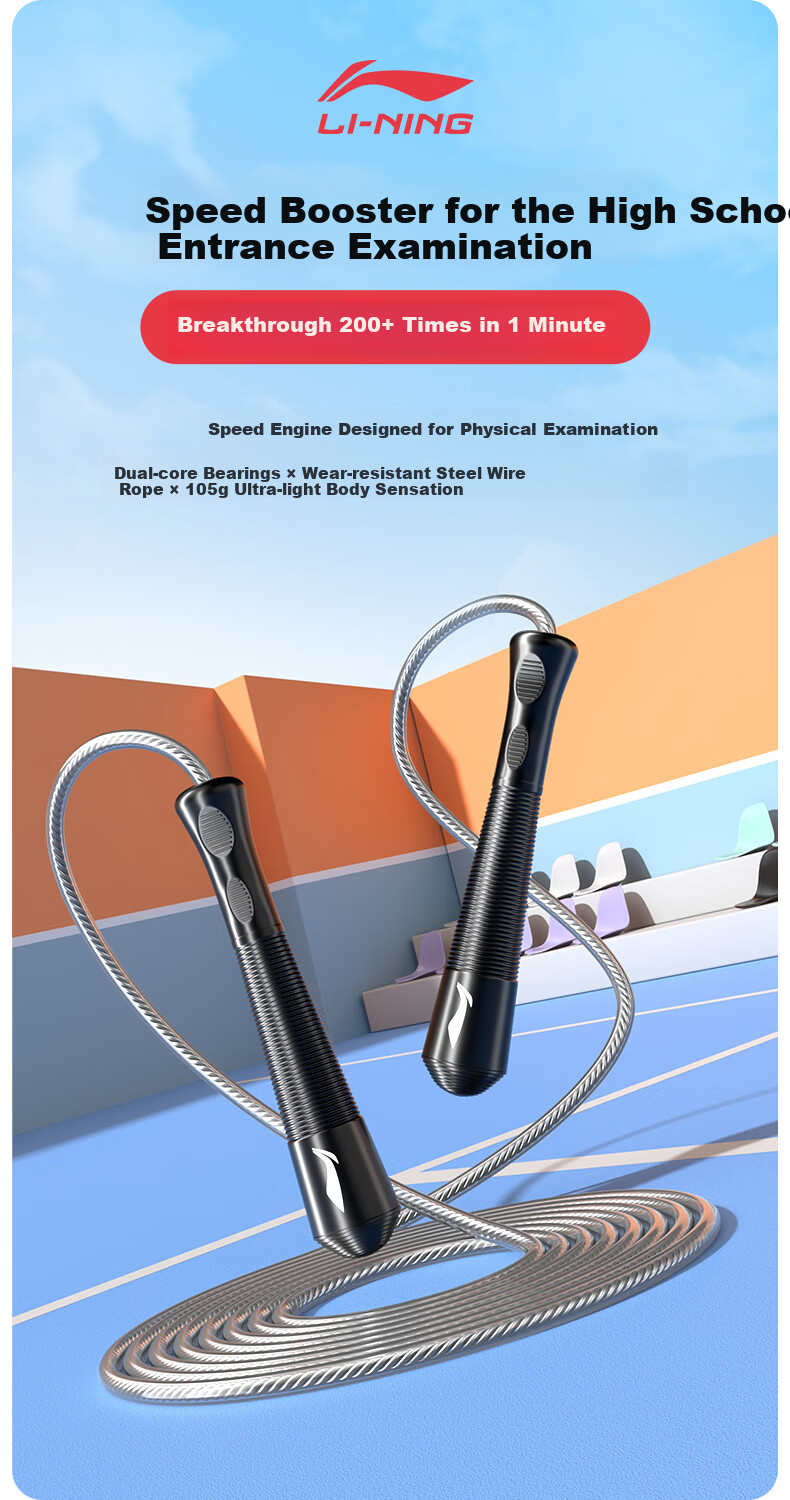 Li-Ning Speed Jump Rope, Steel Wire Professional Competition And Exam-Specific, for Children, Primary And Secondary School Students, Sports Ultra-Light Rope, 4mm 2