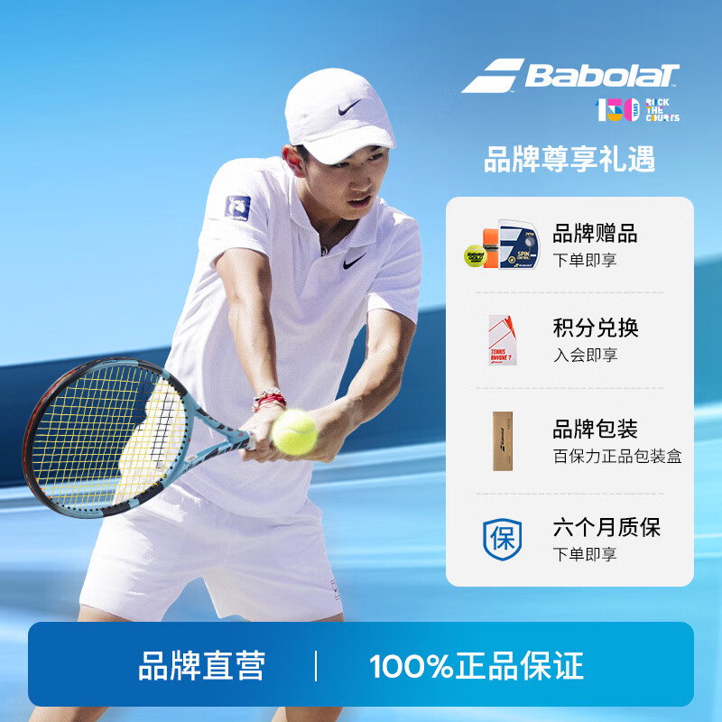 Babolat Pu-01192236