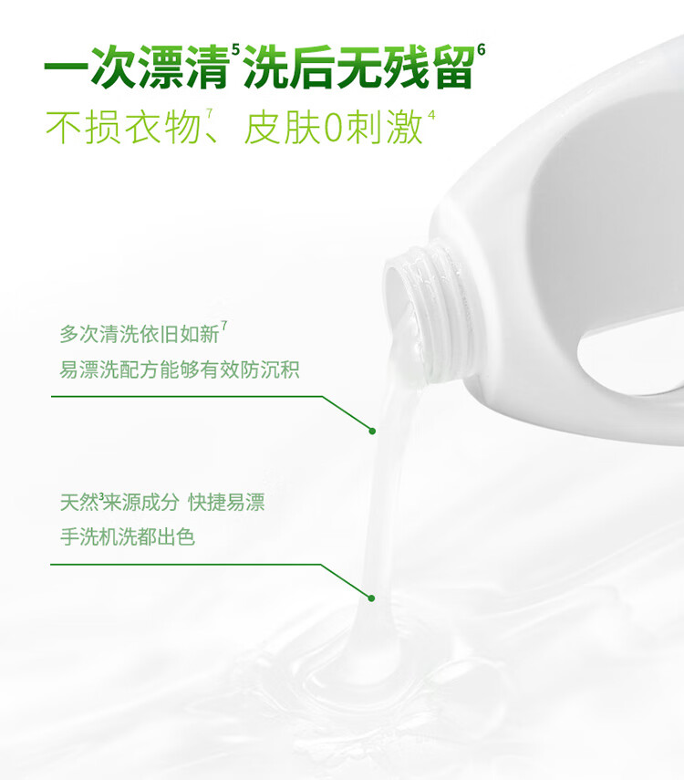 威露士 La内衣手洗洗衣液500ML*1瓶