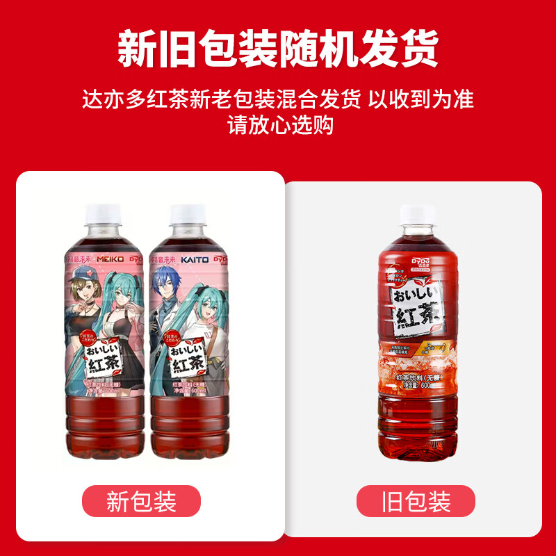 达亦多(DyDo) 红茶 植物茶饮料 0糖0脂 600ml*15瓶 整箱 斯里兰卡红茶