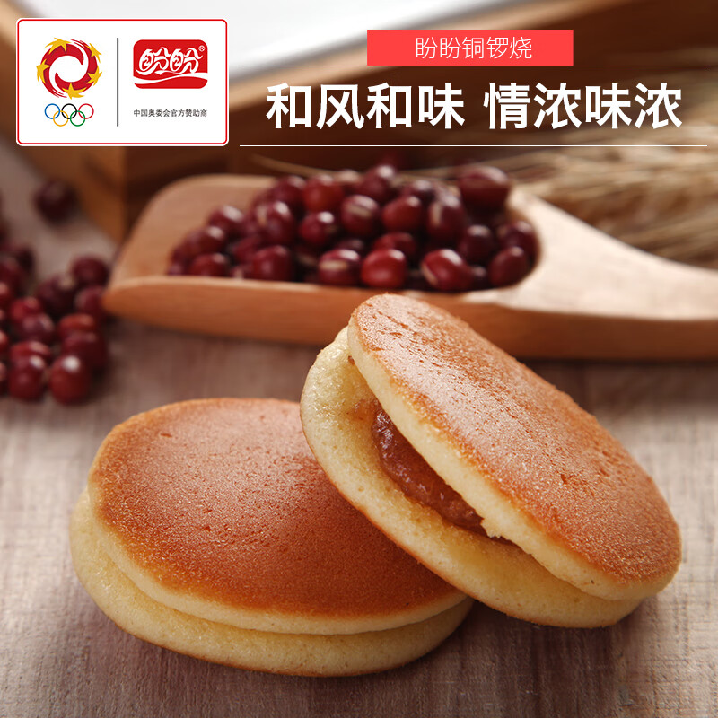 盼盼 铜锣烧1000g 休闲零食点心面包办公室下午茶糕点 红豆味 