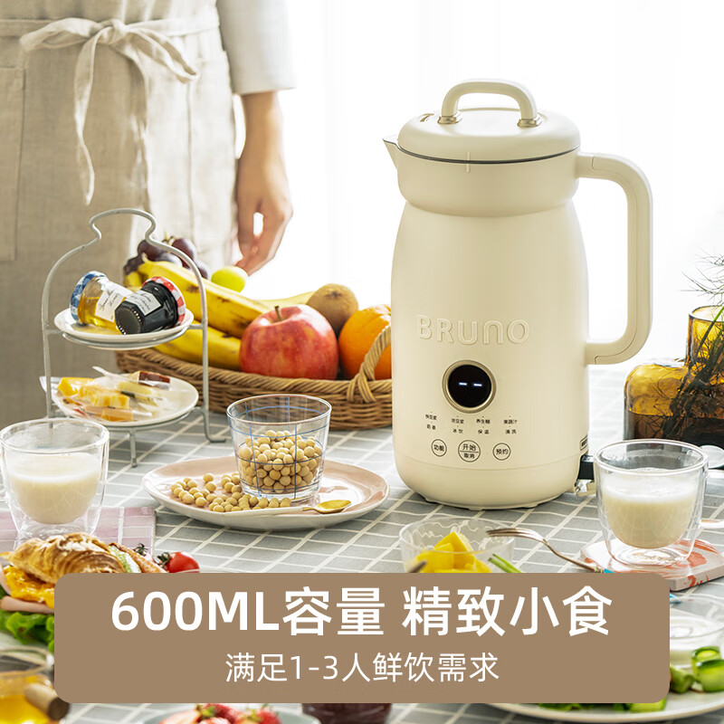 BRUNO二代豆浆机家用小型1-2人全自动智能预约免泡免滤米糊搅拌一键清洗不锈钢低噪音破壁机 象牙白0.6L
