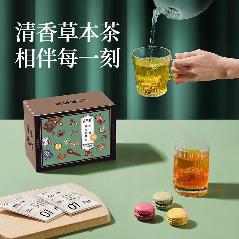 茶研官茶研官 养生茶 红豆薏米茶 赤小豆薏米茯苓茶 200克（10克*20包）