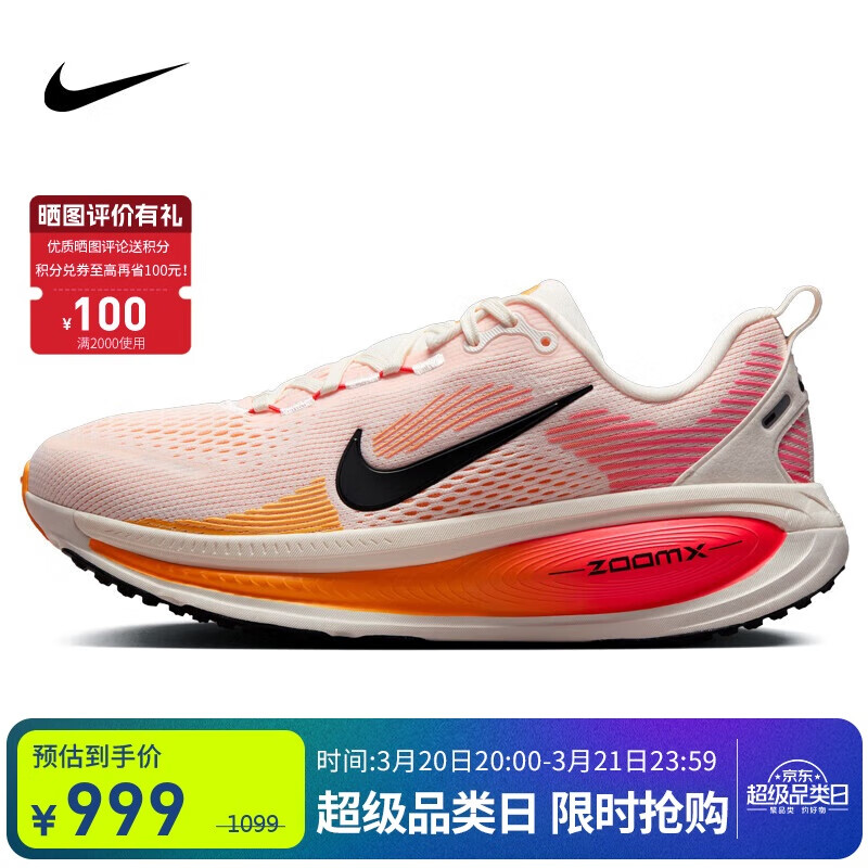 NIKE Women's Running Shoes, Cushioning, Mairou VOMERO 18 Sneakers, HM6804-100 White Orange Color, Size 37.5