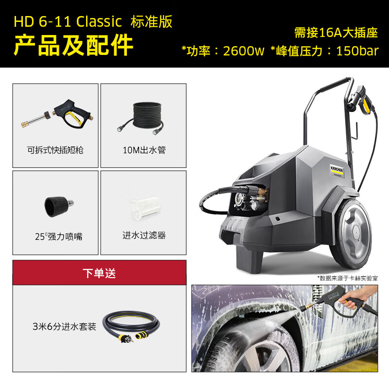 KARCHER German High-Pressure Car Washer HD6/11 Commercial Car Washing Machine High-Pressure Water Gun Rinse [Recommended by Procurement]
